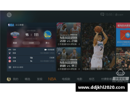 最佳NBA直播平台推荐及使用指南